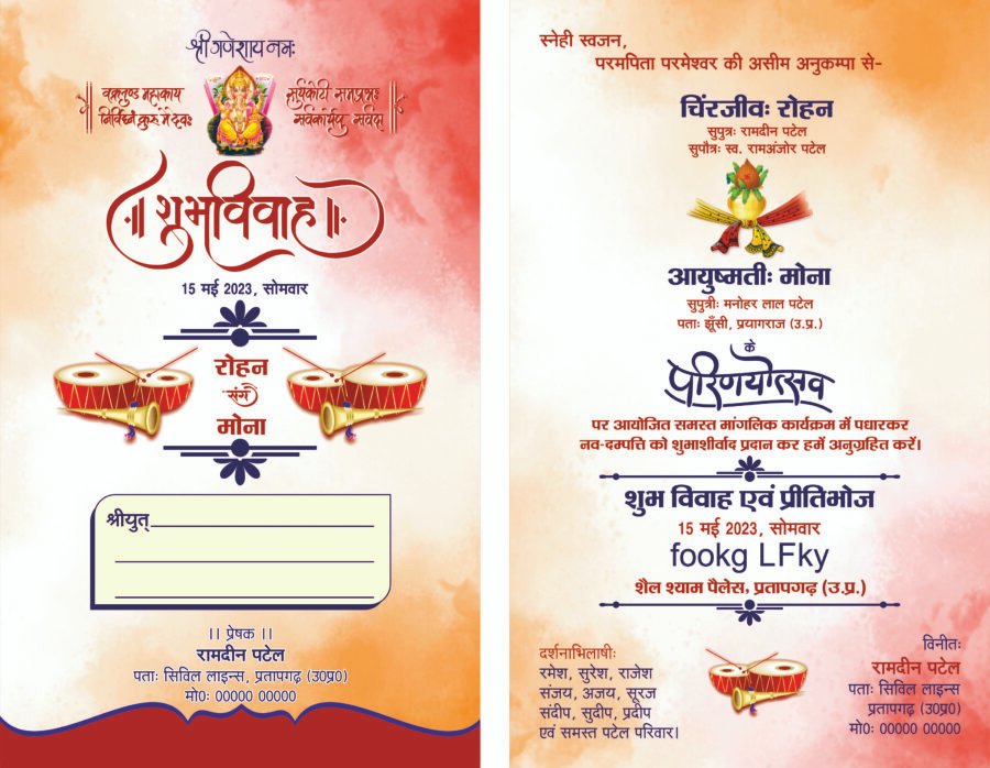 Indian Wedding Invitation CDR Files