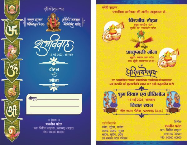 Indian Wedding Invitation CDR Files