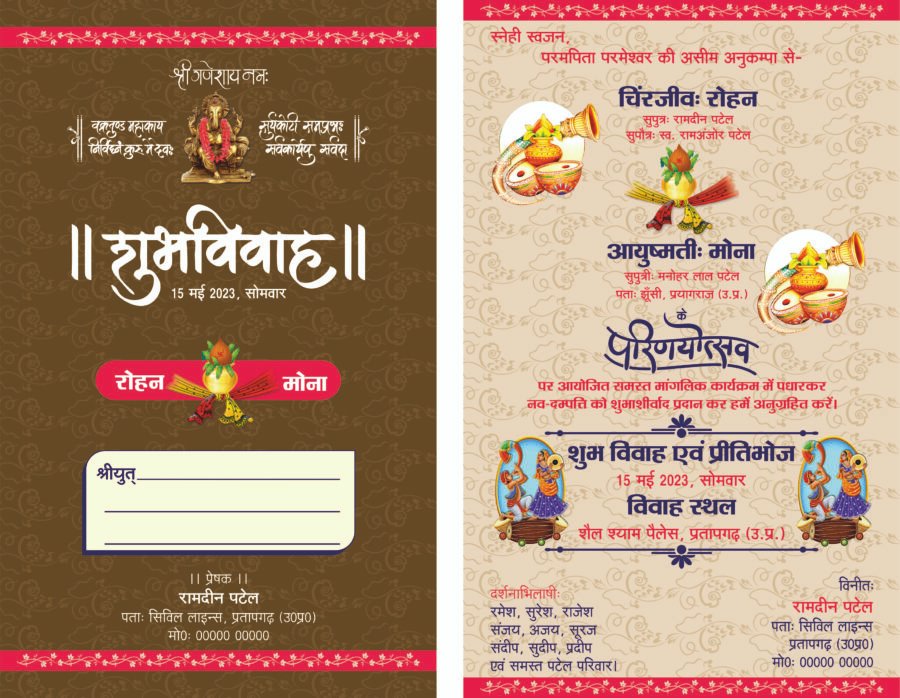 Indian Wedding Invitation CDR Files