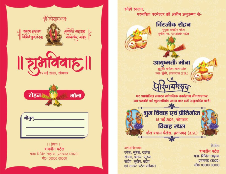Indian Wedding Invitation CDR