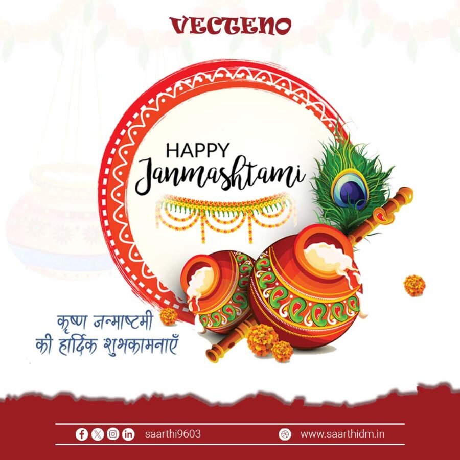 Limited Time Krishna Janmashtami PSD Download