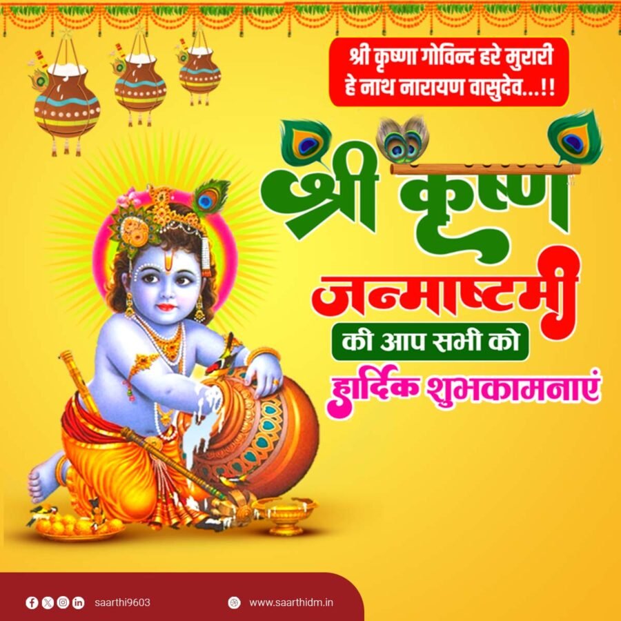 Exclusive Krishna Janmashtami Free PSD