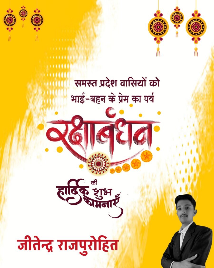 Raksha Bandhan Poster CDR File