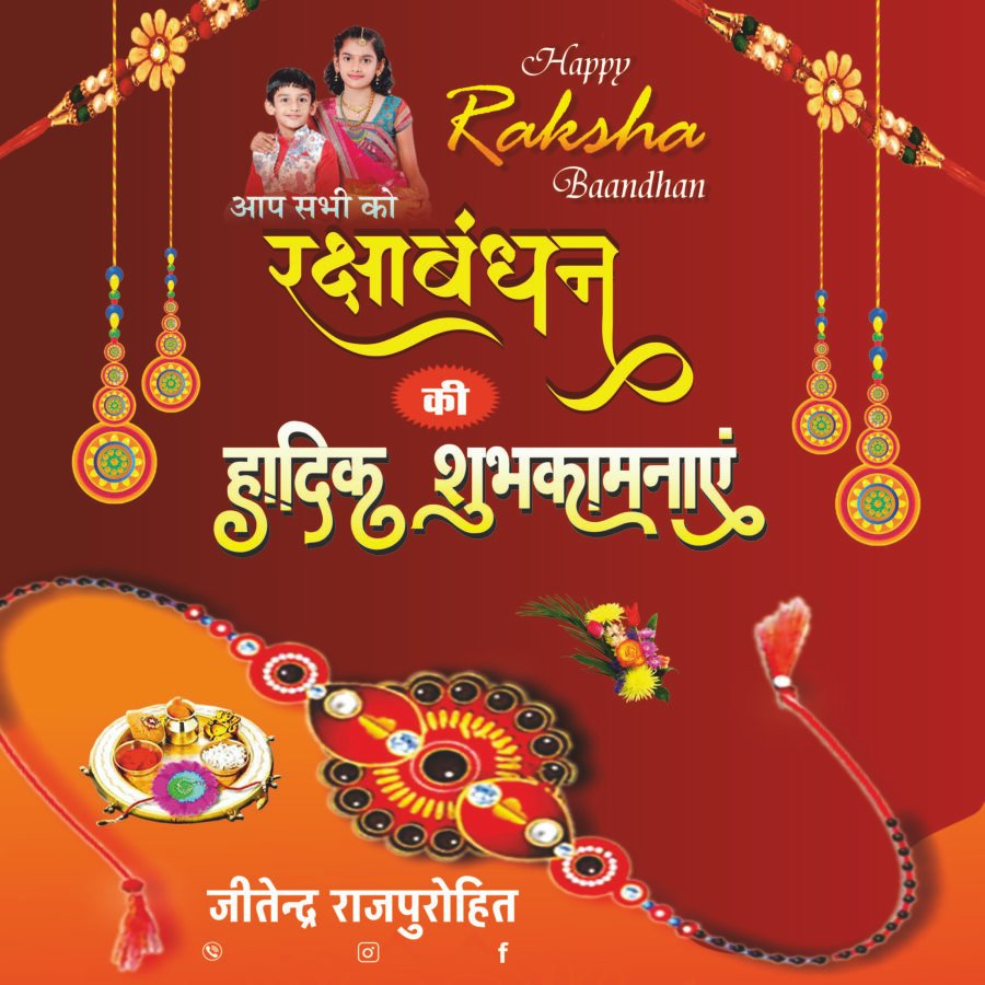 Download Raksha Bandhan Vector CDR