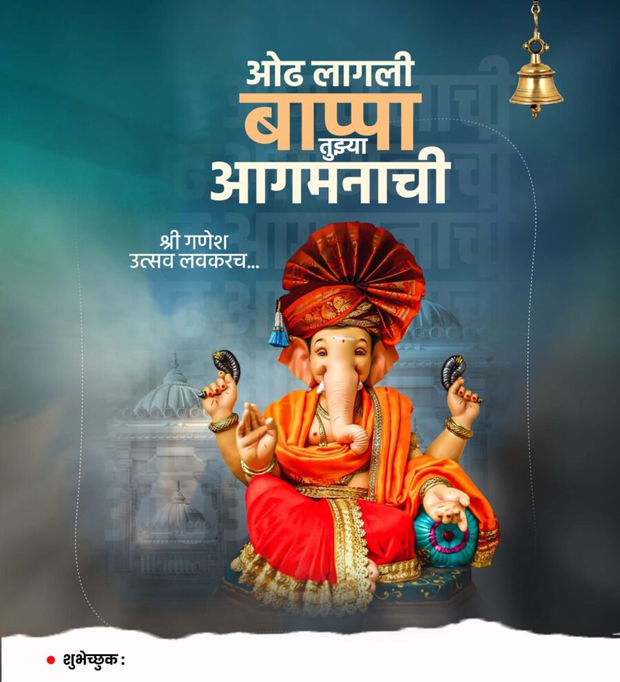 Ganesh Chaturthi banner PSD for 2024