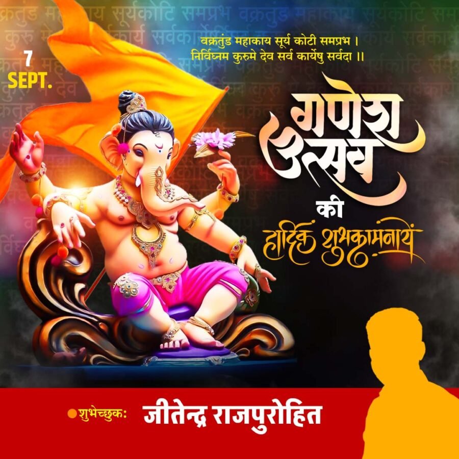 Ganesh Chaturthi banner PSD collection