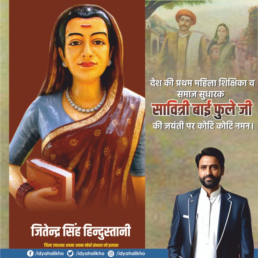 Savitri Bai Phule