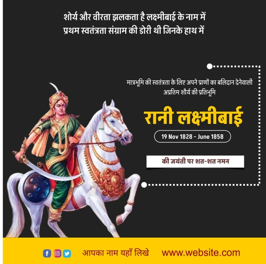 Rani Laxmi Bai Jayanti Poster