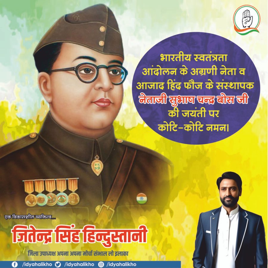 Netaji Subhash Chandra