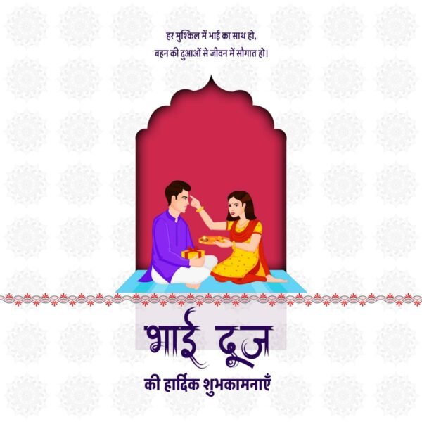 Bhai Dooj Social Media Post