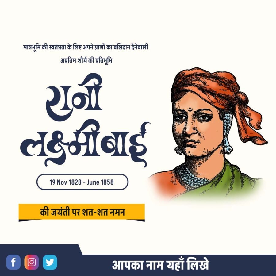 Rani Laxmi Bai Jayanti Diwas