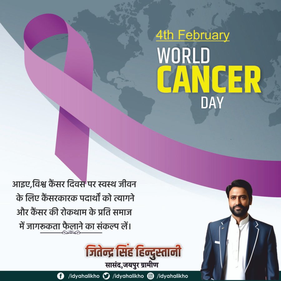 World Cancer Day