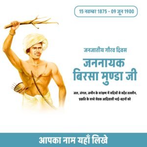 Editable Birsa Munda Jayanti PSD - Vecteno