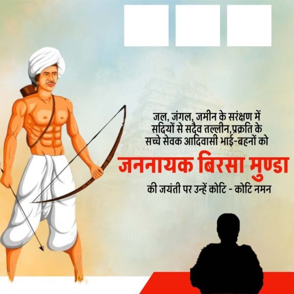 Birsa Munda Jayanti Banner