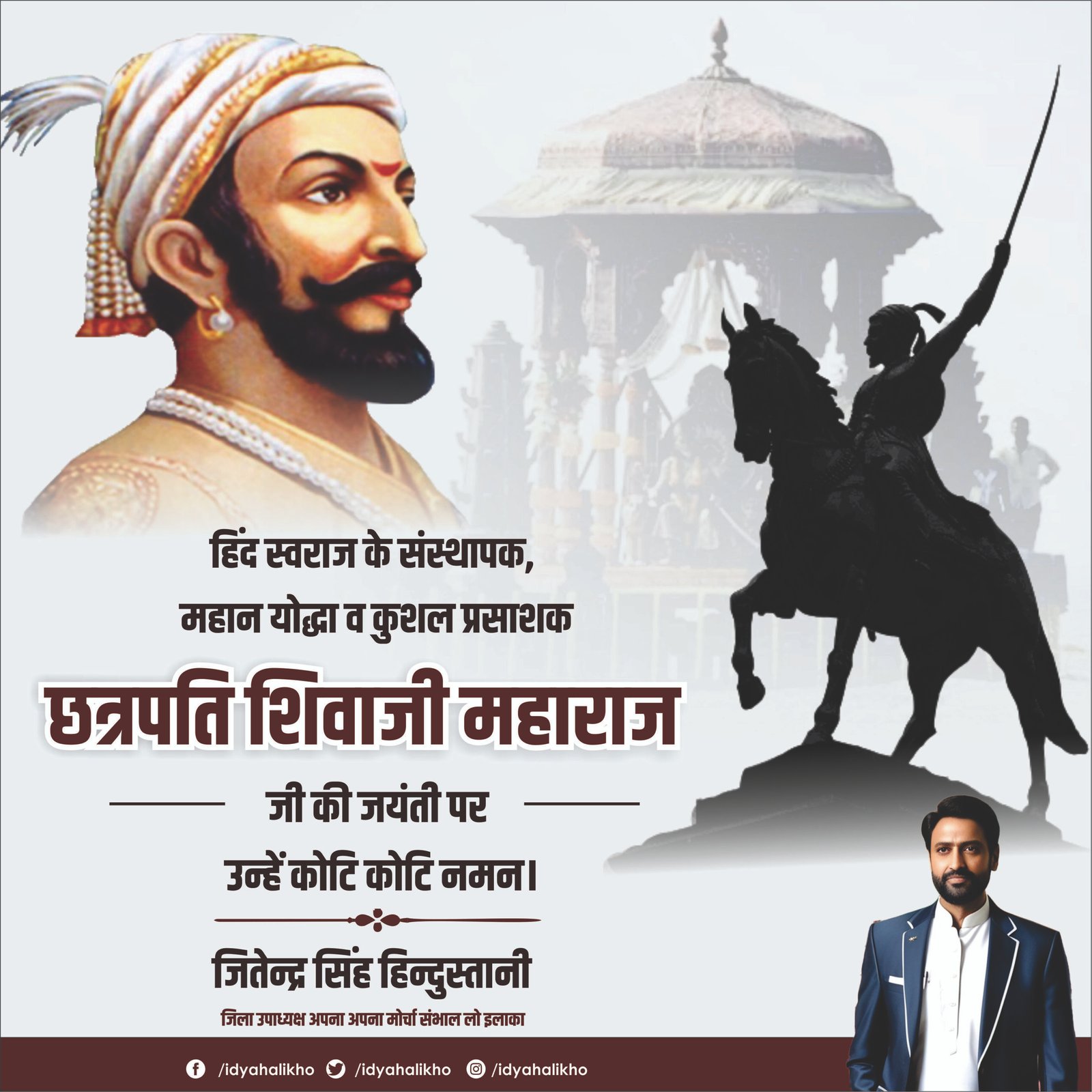 Shivaji Maharaj Jayanti Poster