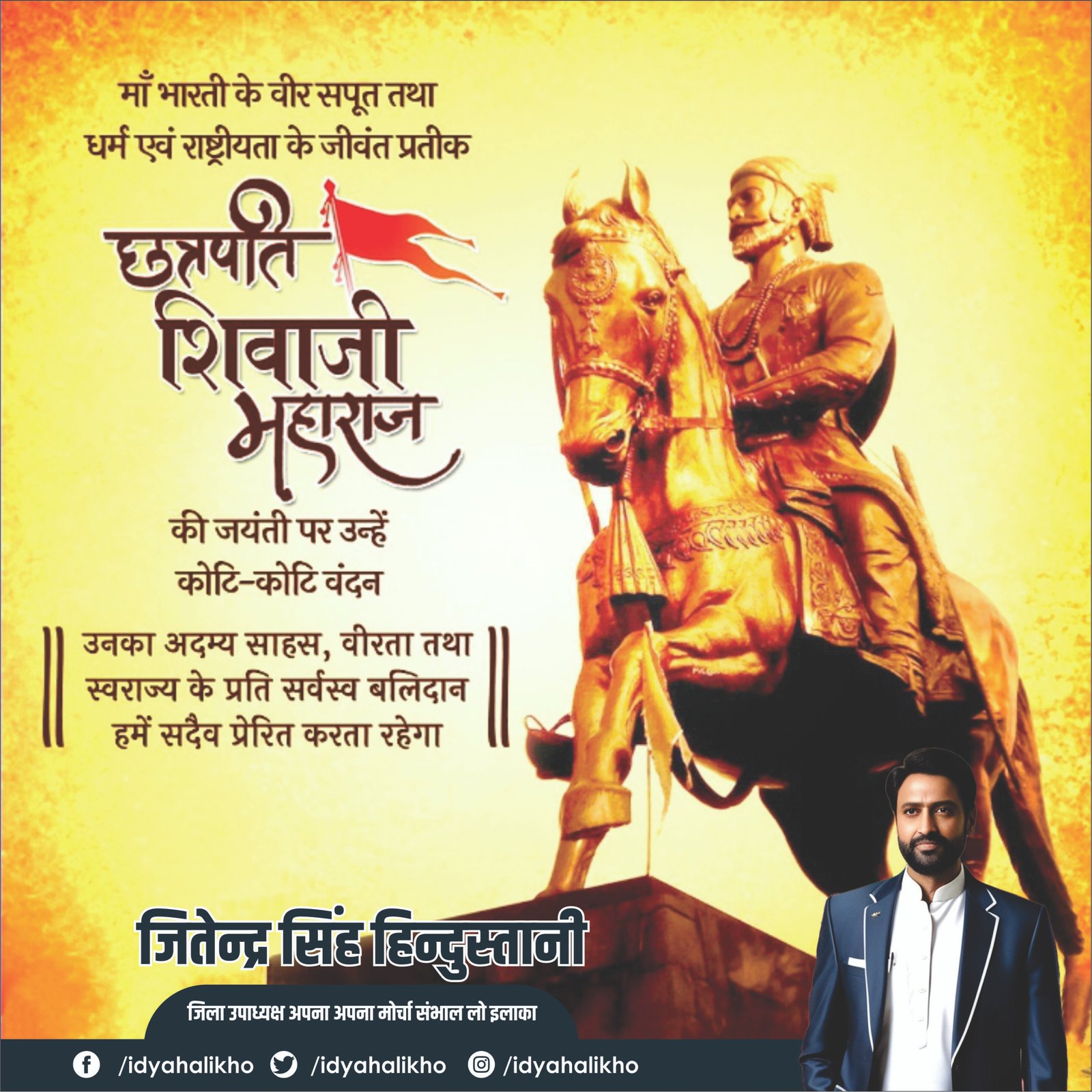 Chatrapati Shivaji