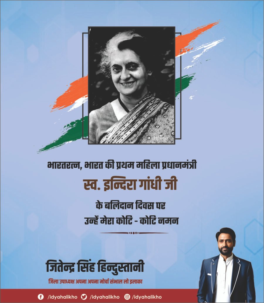 Indira Gandhi Poster​