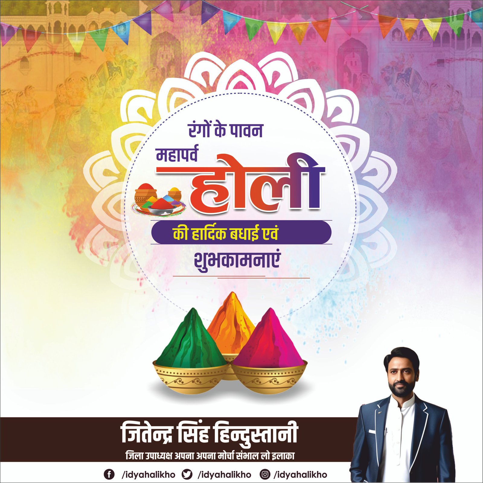 Happy Holi Poster