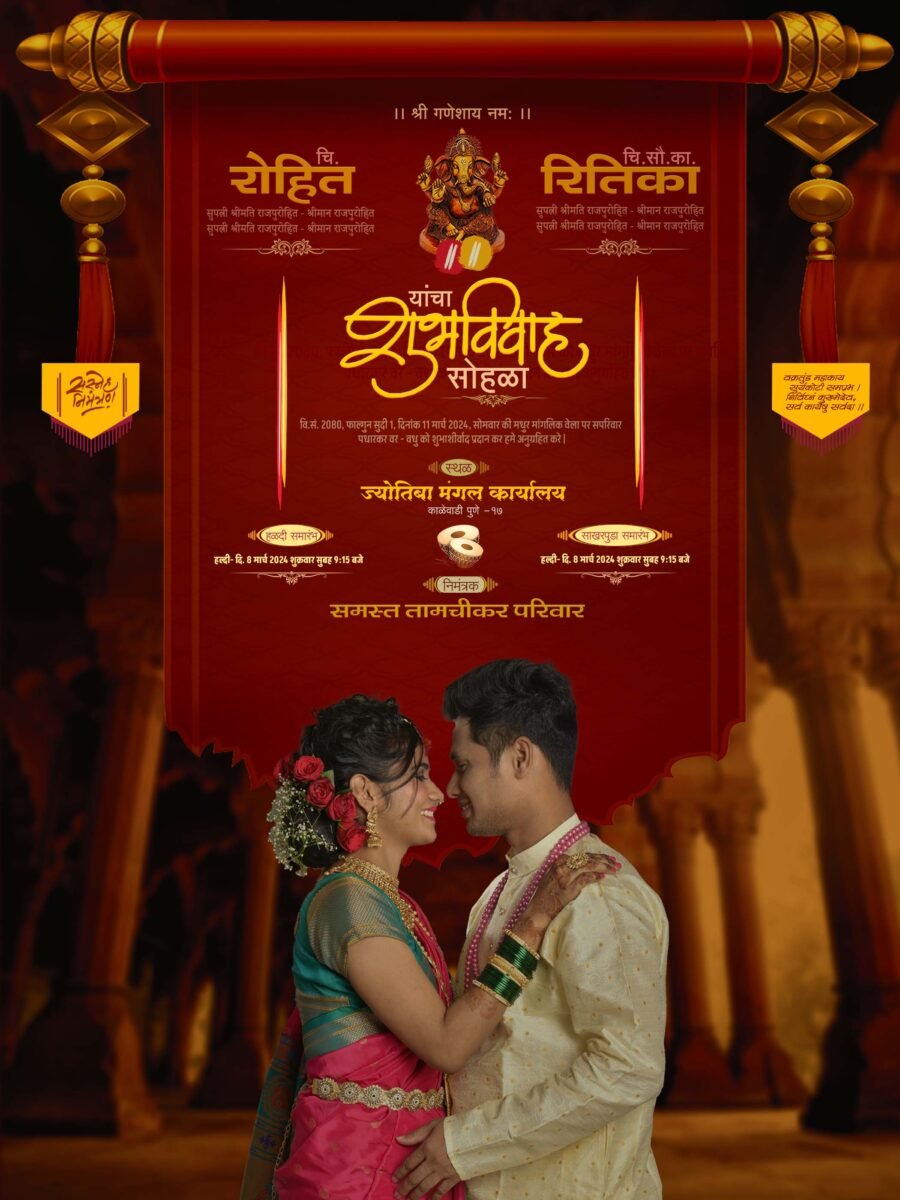 Wedding Invitation Card in Marathi