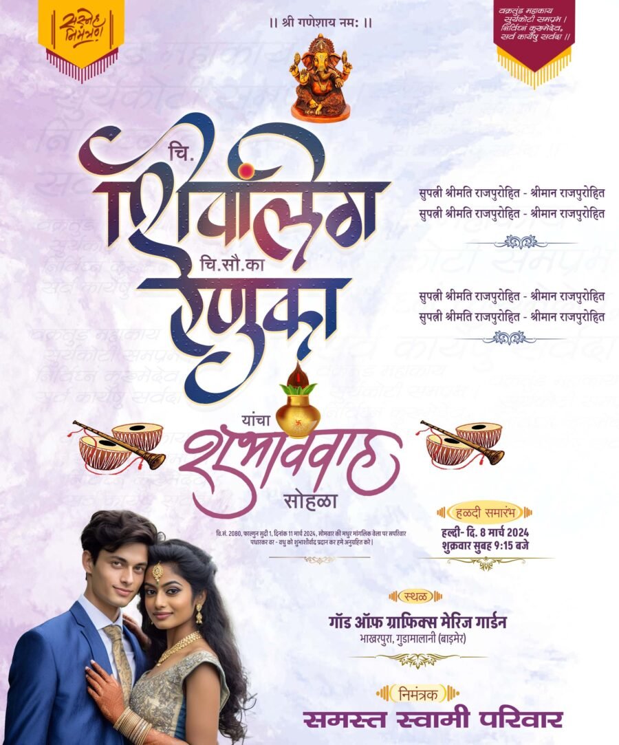 Hindu Wedding Invitation Card​